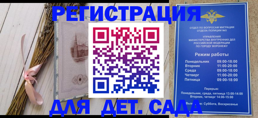 временная регистрация в Йошкар-Оле