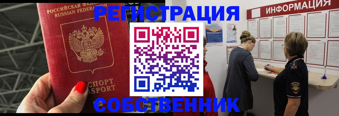 прописка поиск в Йошкар-Оле
