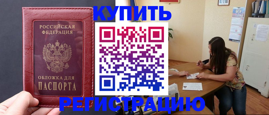 временная регистрация 2025 в Йошкар-Оле