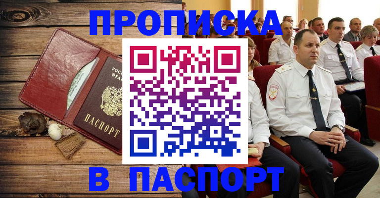 временная регистрация гарантия в Йошкар-Оле