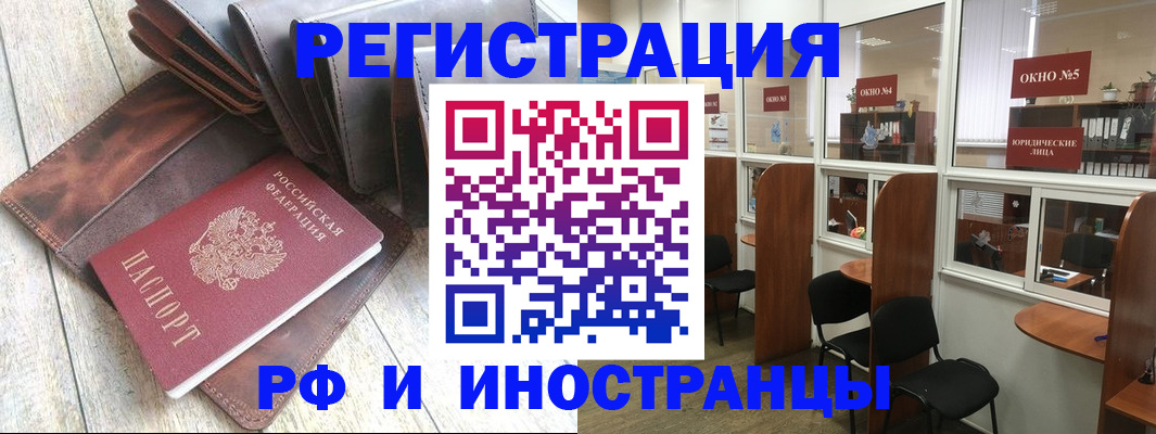 прописка от собственника в Йошкар-Оле