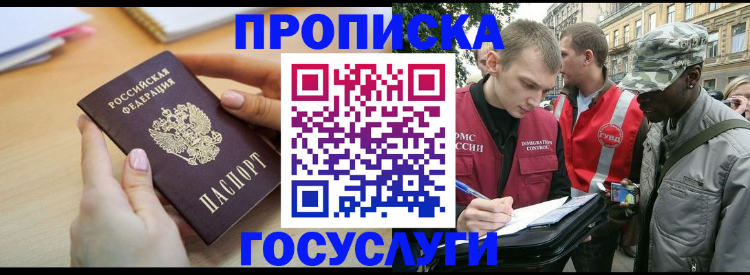 временная регистрация надежно в Йошкар-Оле