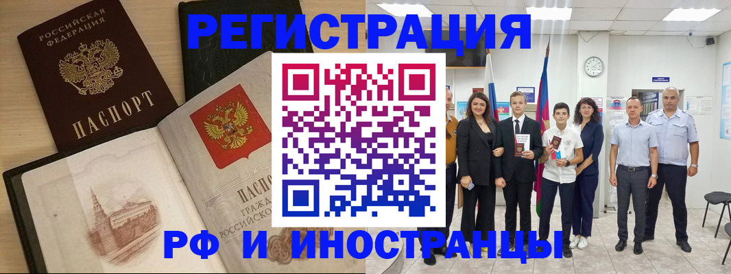 прописка поиск в Йошкар-Оле